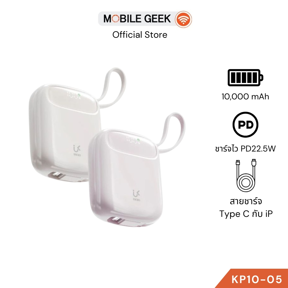 UKIKI CCC & มอก. Powerbank รุ่น KP10-05 10,000mAh ชาร์จเร็ว PD22.5W สายType-C, IP พอร์ต Type-C