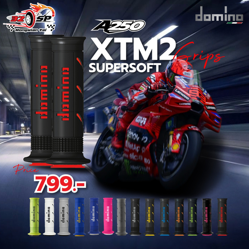 ปลอกแฮนด์ Domino A250 ของแท้ การันตีว่านุ่ม!! ส่งไว!!