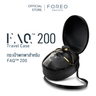 FAQ 200 Travel Case กระเป๋าพกพาสำหรับ FAQ 200