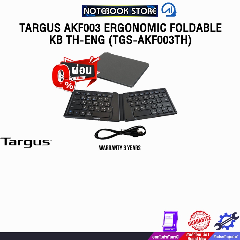 [ผ่อน 0% 3 ด.]TARGUS AKF003 ERGONOMIC FOLDABLE KB TH-ENG (TGS-AKF003TH) /ประกัน 3 Years
