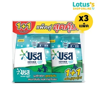 [ทั้งหมด 3 แพ็ค] บรีส เอกเซล ผงซักฟอก สูตรเข้มข้น ขนาด 1300 กรัม (แพ็ค1+1) BREEZE EXCEL DETERGENT 1300 G. (PACK 1+1)