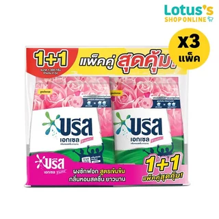 [ทั้งหมด 3 แพ็ค] บรีส เอกเซล ผงซักฟอก สูตรเข้มข้น ขนาด 1300 กรัม (แพ็ค1+1) BREEZE EXCEL DETERGENT 1300 G. (PACK 1+1)