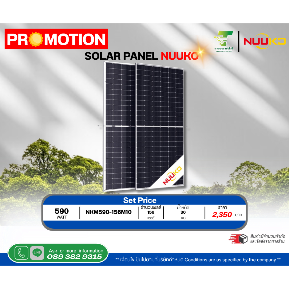 แผงโซล่าเซลล์ Bifacial module 156cells 590W photovoltaic