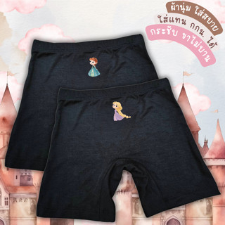 กางเกงซับในเด็กสีดำ(รุ่นใหม่หนานุ่มขึ้น) กางเกงในเด็ก กันโป๊…