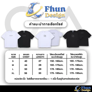 FhunDesign เสื้อยืดโอเวอร์ไซส์ คอลเลกชั่น gaming gear (ลิขสิทธิ์แท้100%)