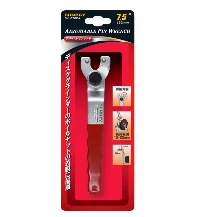 SUNKEY​ SK-628BA ประแจขันตัวล็อคใบเจียร​ ประแจขันเครื่องเจียร​ ประแจขันลูกหมู