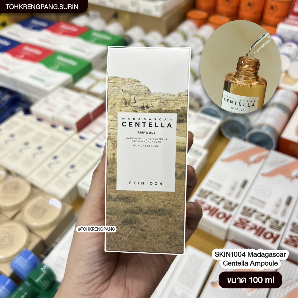 SKIN1004 Madagascar Centella Ampoule - 100 ml. / 55 ml./ 30 ml.