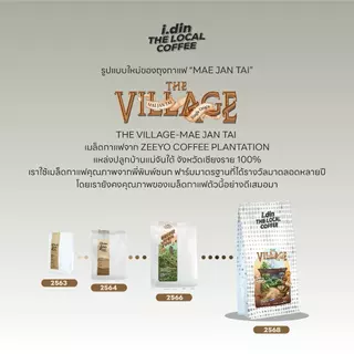THE VILLAGE(New)-MAE JAN TAI (15.08.69) MEDIUM DARK เมล็ดกาแฟคั่วกลางเข้ม/เชียงราย THAILAND/Arabica