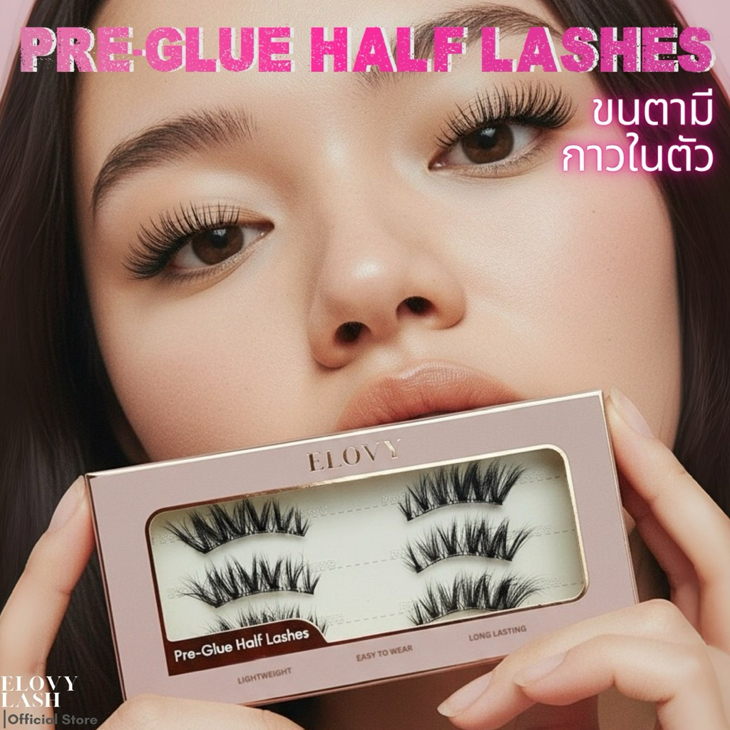 New!! Elovy รุ่น #Wispy Swispy ขนตาปลอมมีกาวในตัวแบบครึ่งตา ขนตาพรีเมียม สวย เหมือนต่อที่ร้าน - รูปที่ 3
