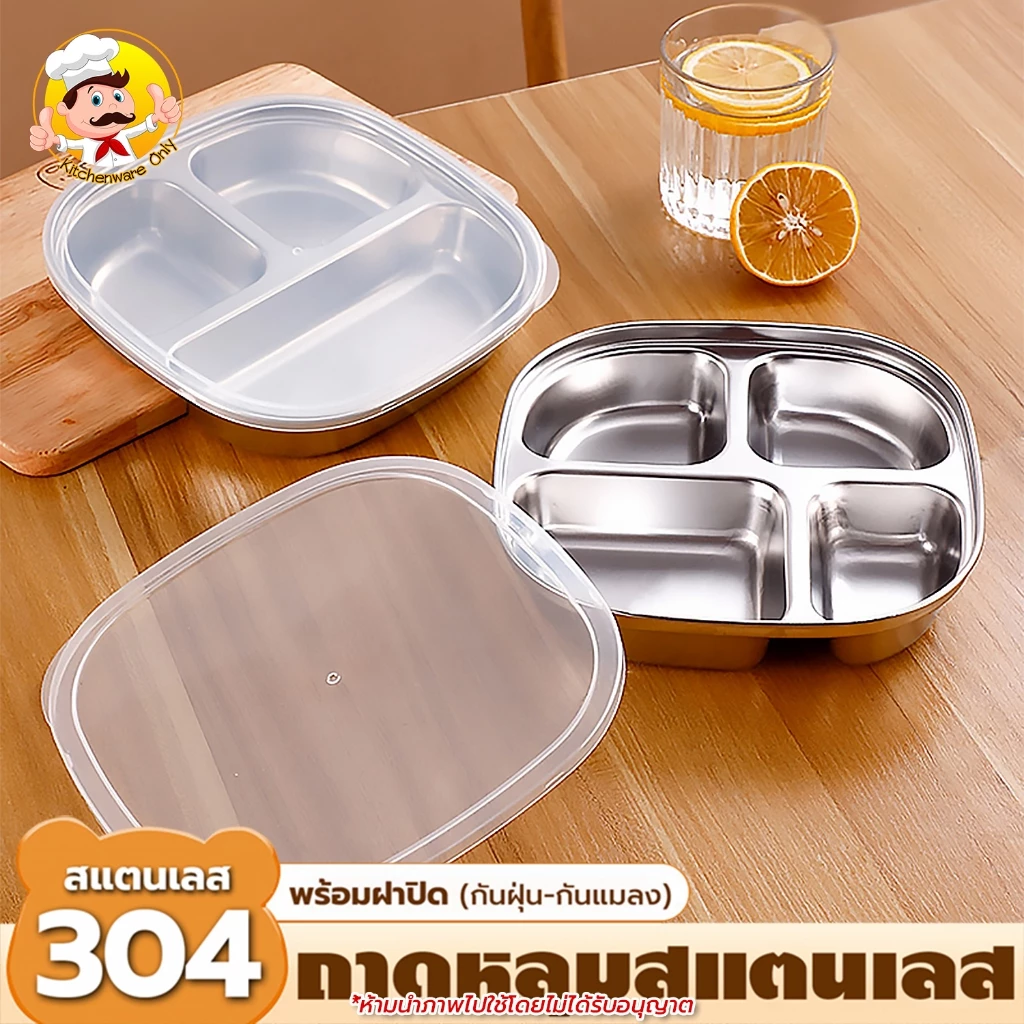 3ช่อง ถาดหลุม ถาดหลุมสแตนเลส ถาดอาหาร จานหลุม กล่องข้าว3ช่อง มีฝาปิด