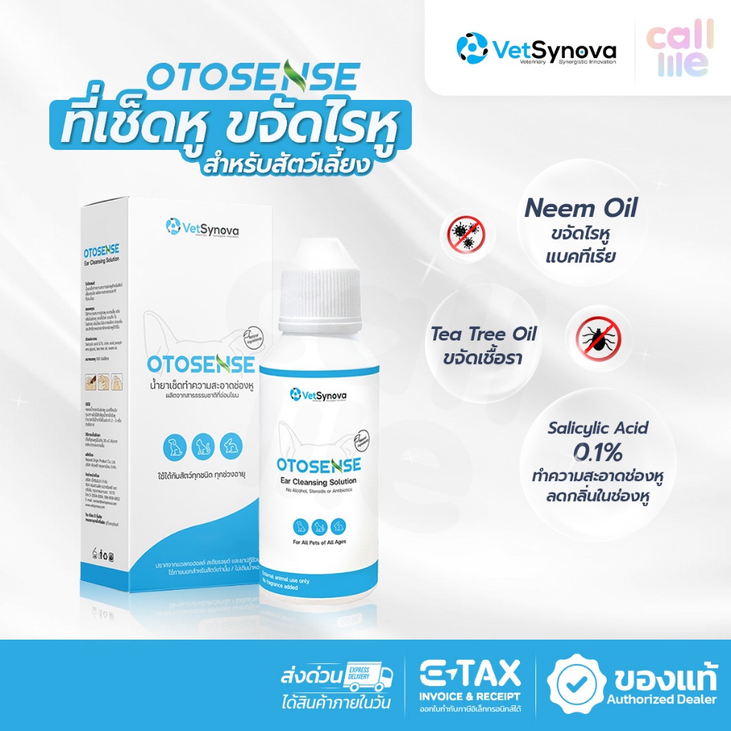 Otosense น้ำยาเช็ดหูสัตว์เลี้ยง ขจัดไรหู เชื้อรา ยีสต์ ลดกลิ่นอับชื้น