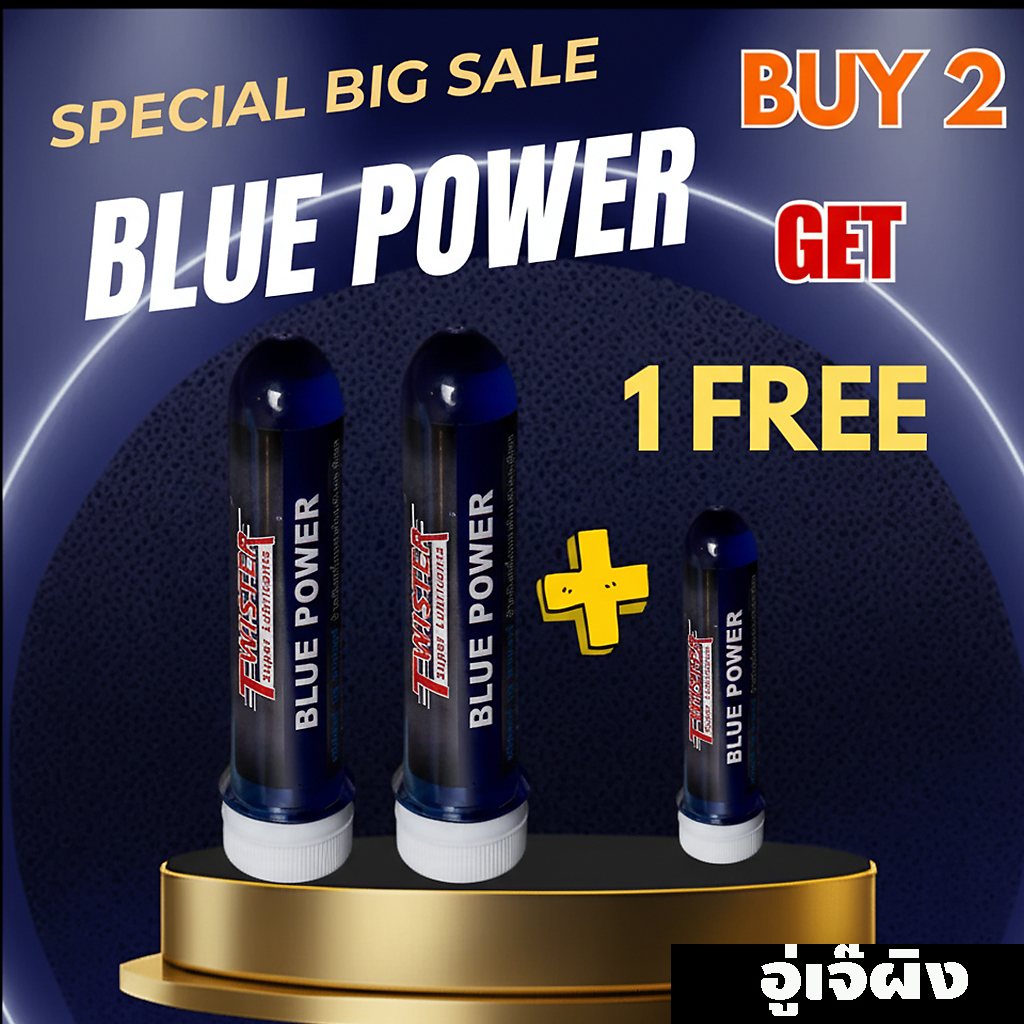น้ำมัน twister oil blue power (ซื้อ2เเถม1)  น้ำมันเครื่อง ทวิสเตอร์ บลู เพาเวอร์