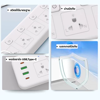 PAE ปลั๊กไฟ USB ปลั๊กไฟ มอก ปลั๊กพ่วง รางปลั๊กไฟ ปลั๊กไฟ3ตา ปลั๊กไฟหัวเตียง