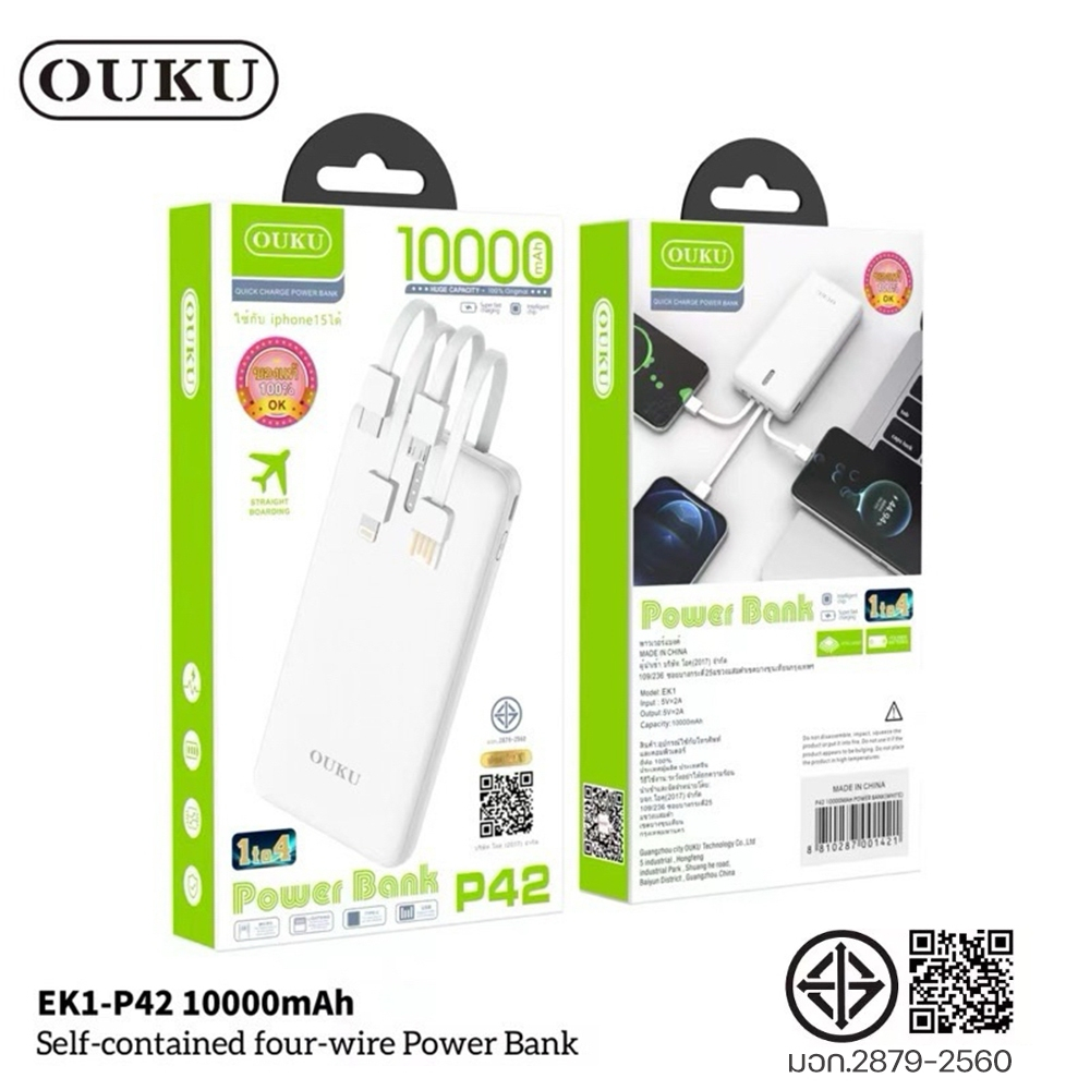 Ouku P42 Powerbank พาวเวอร์แบงค์ Ouku รุ่นP42 แบตสํารอง 10000mAh จอLED USB With FlashLight