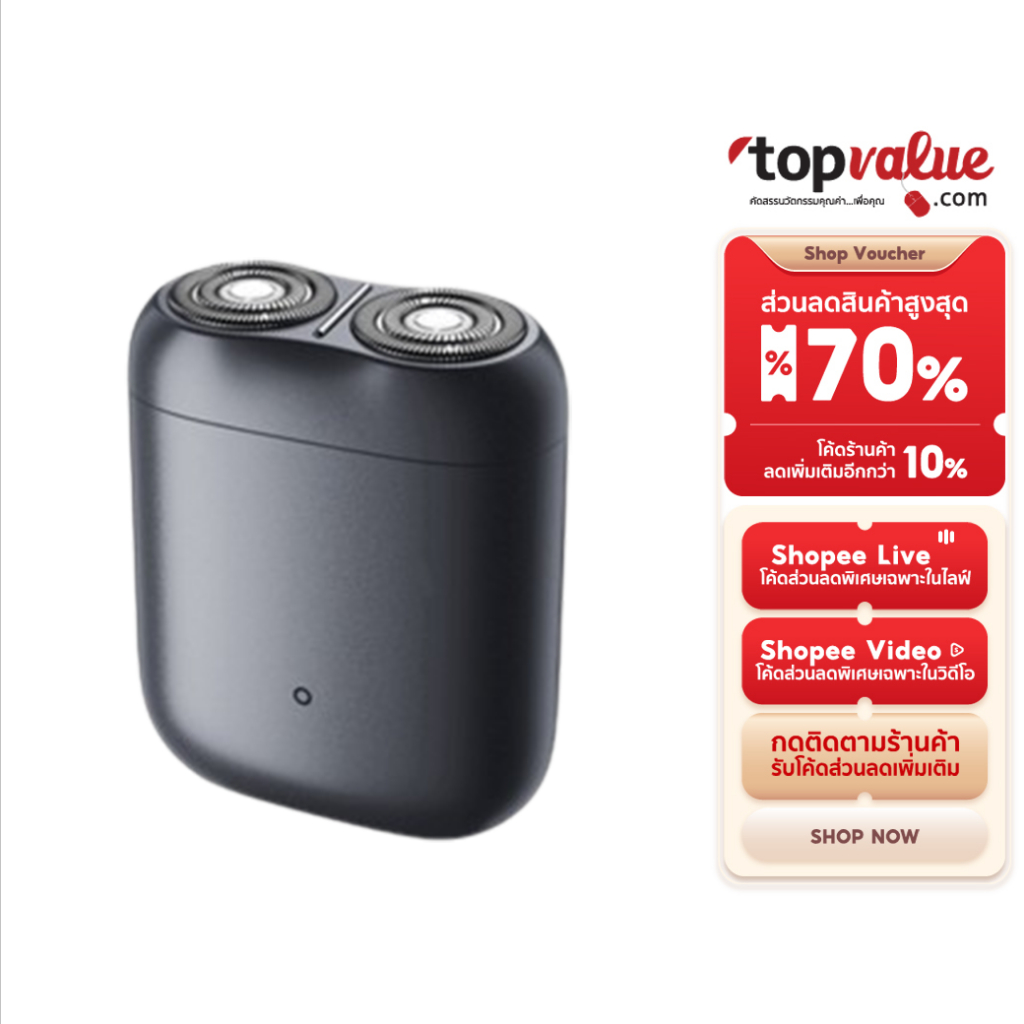 Xiaomi Mi Electric Shaver S500 / S300  ที่โกนหนวดไฟฟ้า มีแบตในตัว รับประกัน 1 ปี