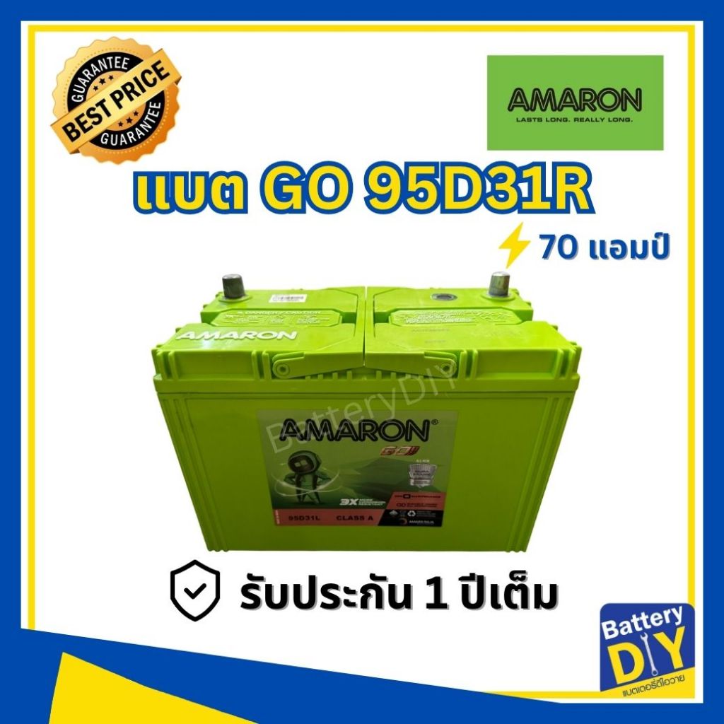 แบตเตอรี่รถยนต์ (พร้อมใช้) AMARON 70 แอมป์ รุ่น GO 95D31R (N70ZR) สำหรับ รถกระบะ