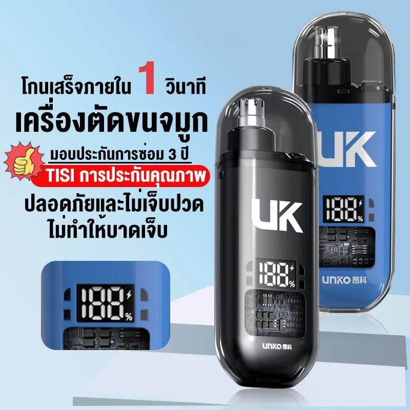 ที่กันจอนขนจมูกไฟฟ้า, แบบพกพา, ขนาดพกพา, ขนาด กระเป๋า, สำหรับจมูก, หู, และคิ้ว, ชาร์จใหม่ได้, ไม่เจ็บ ปวด, สำหรับผู้ชาย,