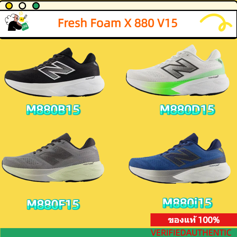 Fresh Foam X 880 V15 รองเท้าผ้าใบที่สะดวกสบาย black/ white-green/dark blue ของแท้ 100%