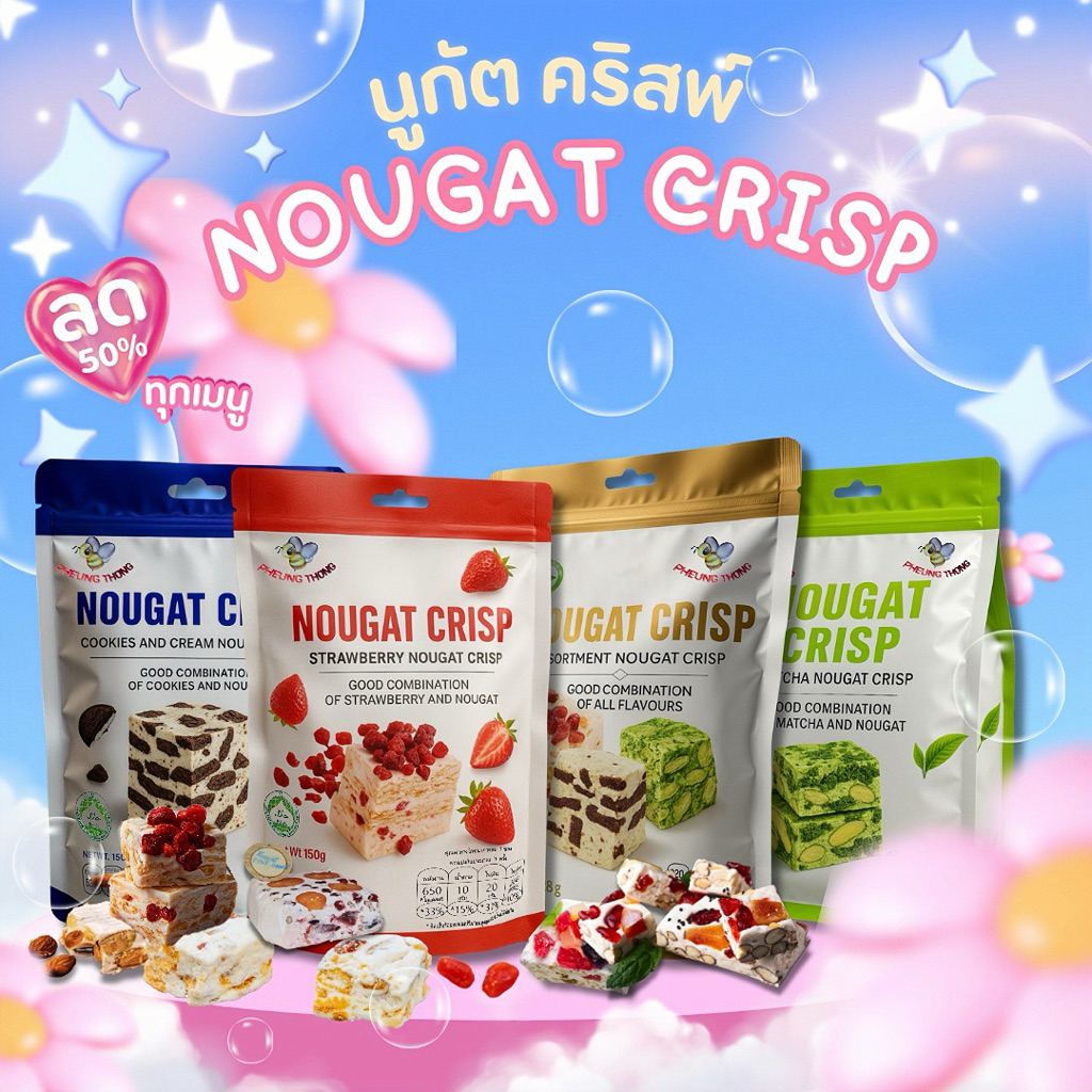 พร้อมส่ง🐝 ผึ้งทองนูกัต GLODENBEE NOUGAT CRISP 3 รสชาติ นูกัตรวมรส ขนมราคาส่ง