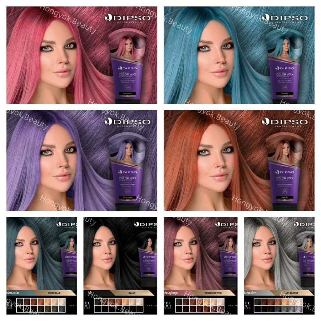 แว็กซ์ เปลี่ยนสีผม Dipso สีสวยชัด ติดทนนาน ดิ๊พโซ่ 23เฉดสี ของแท้ hair color wax ทำสีผมพร้อมบำรุง ผมไม่แห้งเสีย 150ml.