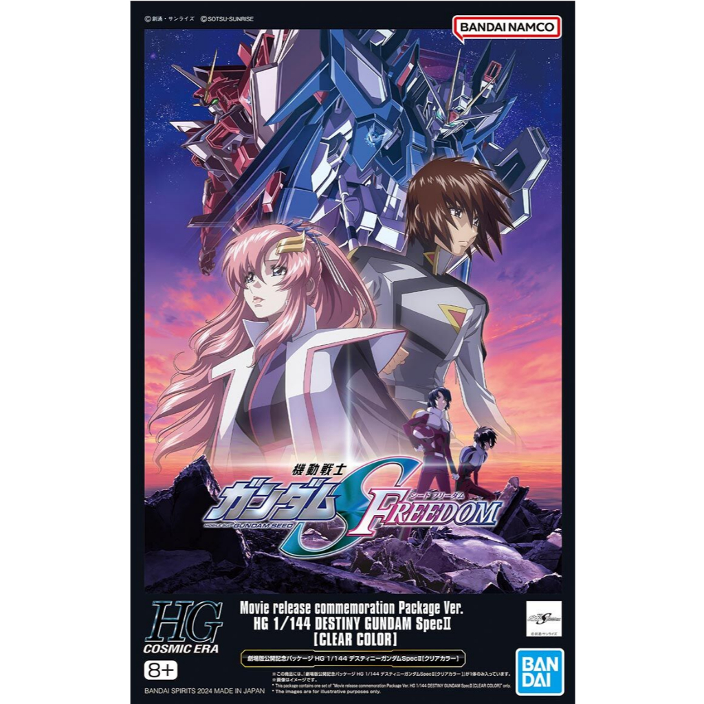 [P-BANDAI] HGCE 1/144 Destiny Gundam SPEC II [CLEAR COLOR] Movie Ver.