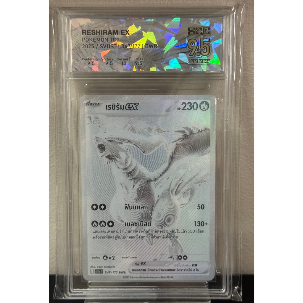 SV11ST-347  การ์ดโปเกม่อนภาษาไทย UR : Pokémon Secret Rare Cards TH เกรด SQC 9.5