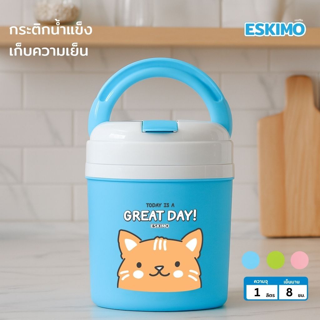 ลายใหม่ ☃️ Eskimo กระติกน้ำ กระติกน้ำเก็บความเย็น กระติกพกพา 1L มีช่องใส่หลอด เก็บเย็นนาน 8 ชม. ฝาเกลียว รุ่น HC100E