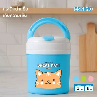 ❄ Eskimo กระติกน้ำ กระติกน้ำเก็บความเย็น กระติกพกพา 1L มีช่องใส่หลอด มีหูหิ้ว เก็บเย็นนาน 8-10 ชม. HC100B