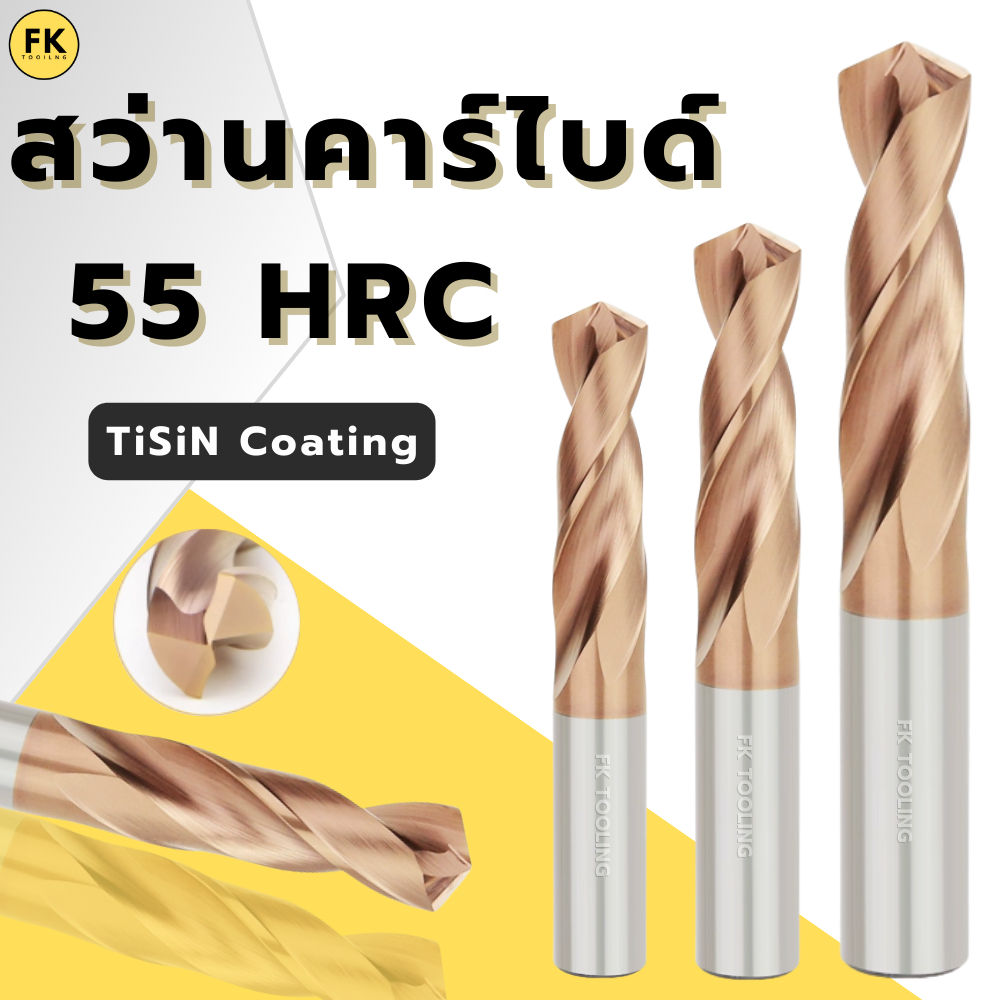 (M1-M6.9) สว่านคาร์ไบด์ - Carbide Drill
