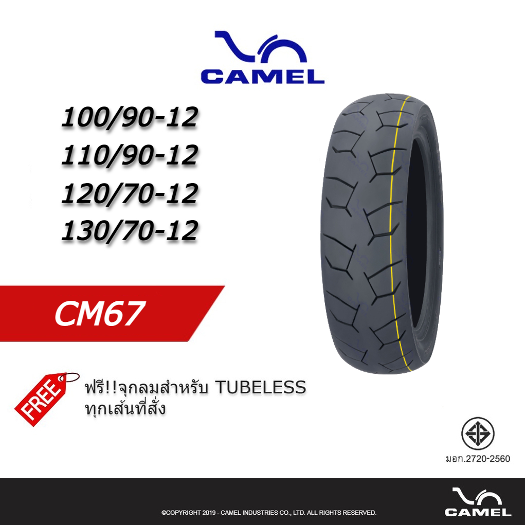 CAMEL ยาง TUBELESS ขอบ 12  ลาย CM67 สำหรับ ZOOMER-X , MSX , SCOOPY-I