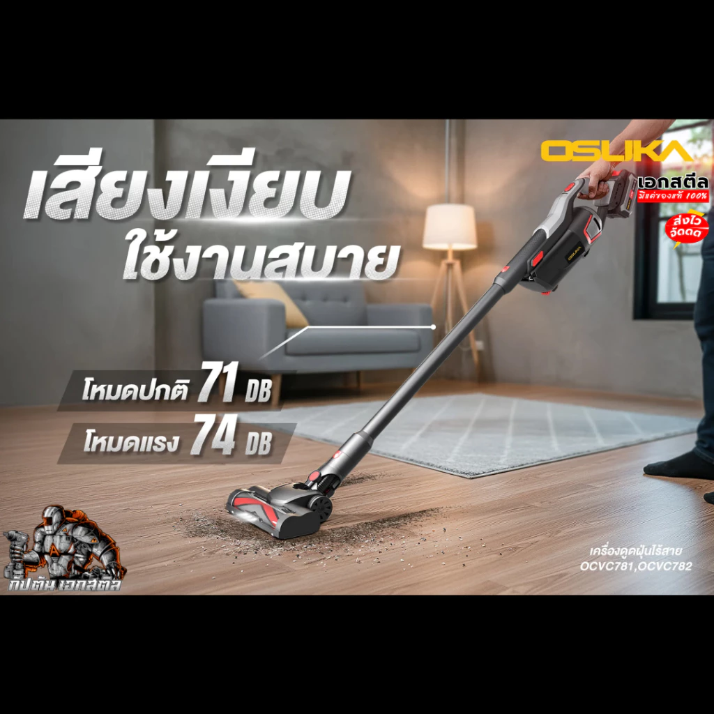 OSUKA เครื่องดูดฝุ่นไร้สาย OCVC781 18Kpa ครบชุด ประกัน1+1 thumbnail 5