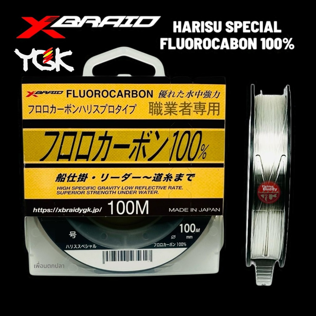 สายฟูโล สายช็อคลีด YGK HARISU SPECIAL FLUROCARBON100% ยาว100เมตร สีโปร่งใส  MADE IN JAPAN ของแท้ 100%