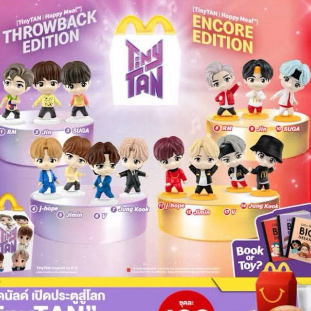 Tiny Tan x McDonald’s ชุด Happy Meal จาก Shop ไทย แท้ พร้อมส่ง