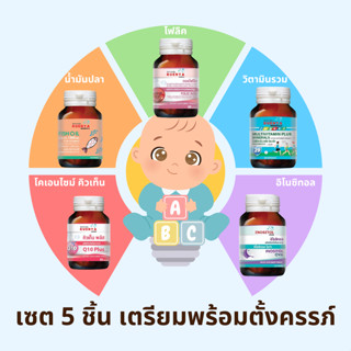 วิตามินสำหรับ สตรีมีบุตรยาก เตรียมตัวตั้งครรภ์ อิโนซิทอล + น…