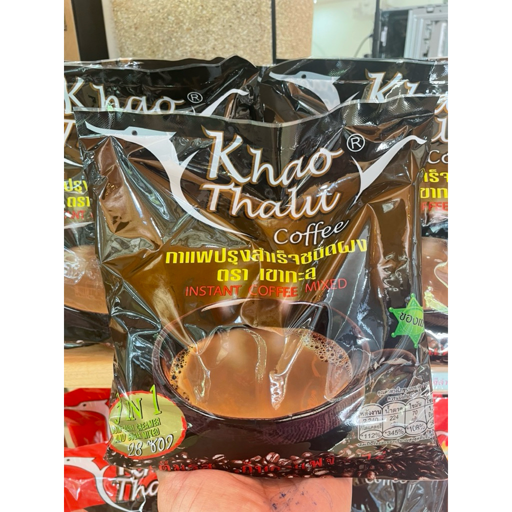 กาแฟเขาทะลุ 3in1 สูตรสีดำ(1ห่อใหญ่/28ซองเล็ก)