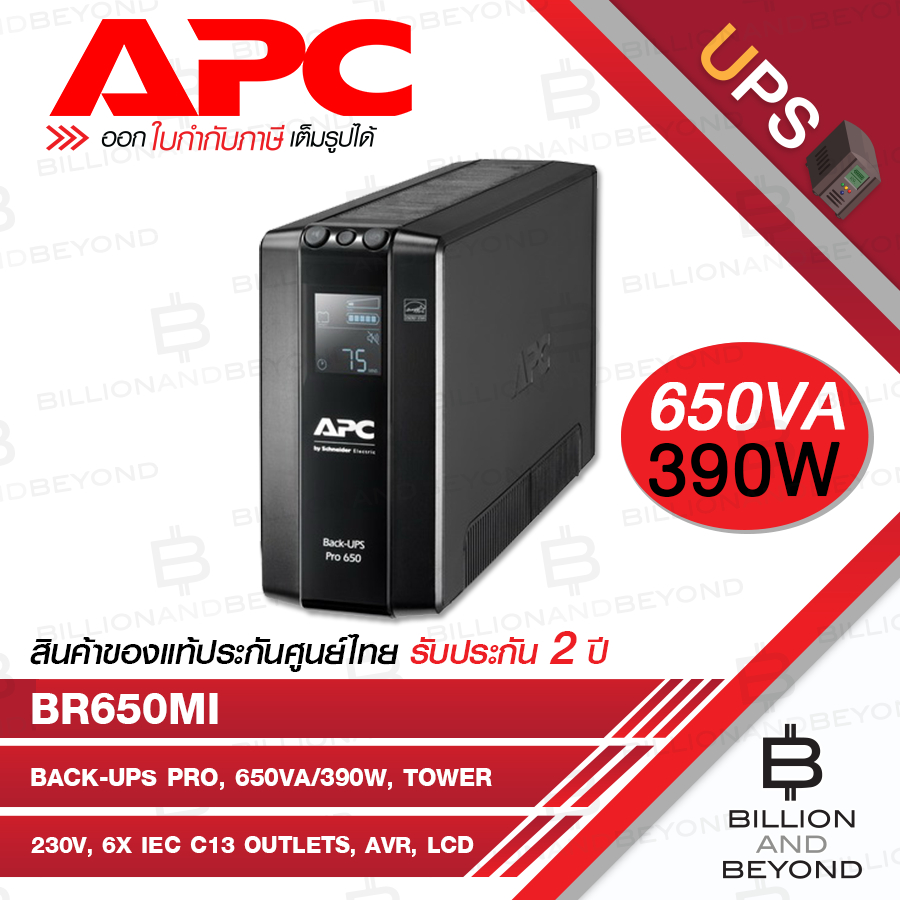 APC BR650MI Back-UPS Pro เครื่องสำรองไฟ 650VA/390W, Tower, 230V, 6x IEC C13 outlets, AVR, LCD, User 