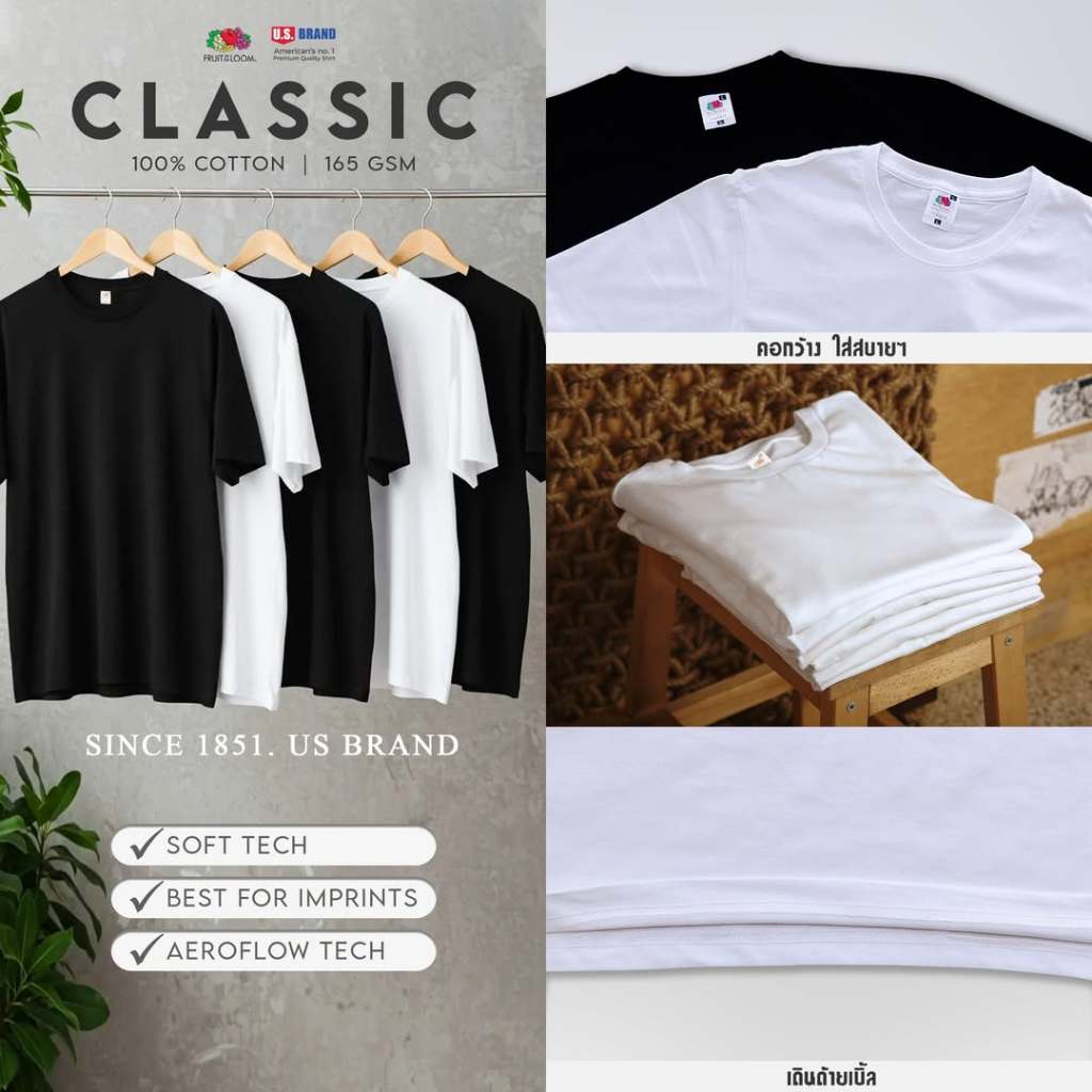 Fruit of the Loom รุ่น Classic