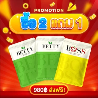 ของแท้💯 บอสเอส 𝟮 แถม 𝟭 (ผลิตภัณฑ์เสริมอาหาร 𝗕𝗼𝗼𝘀 𝗦)