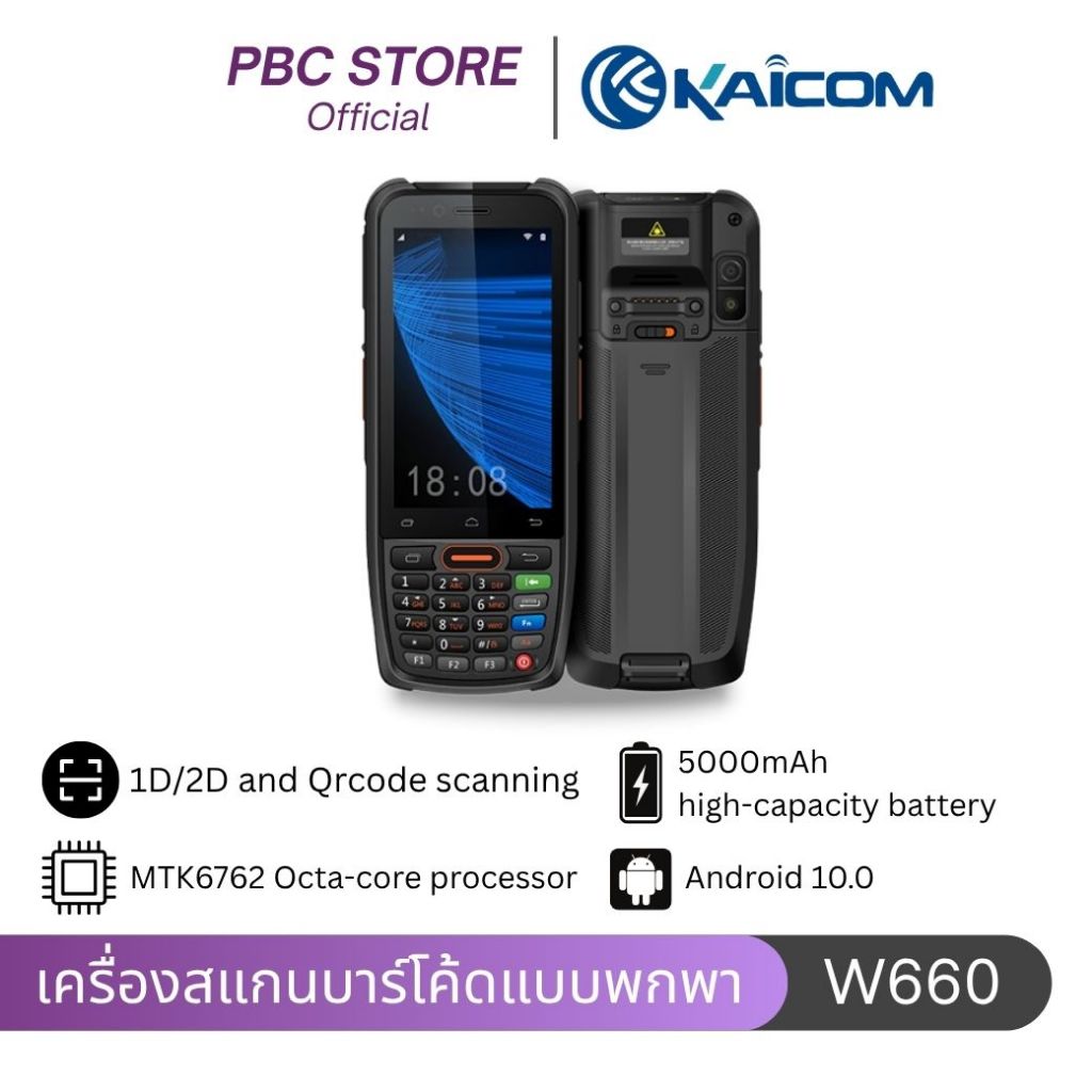 ระบบคลังสินค้า บาร์โค้ด ถูกที่สุด พร้อมโปรโมชั่น มี.ค. 2026 | BigGoเช็ค ...