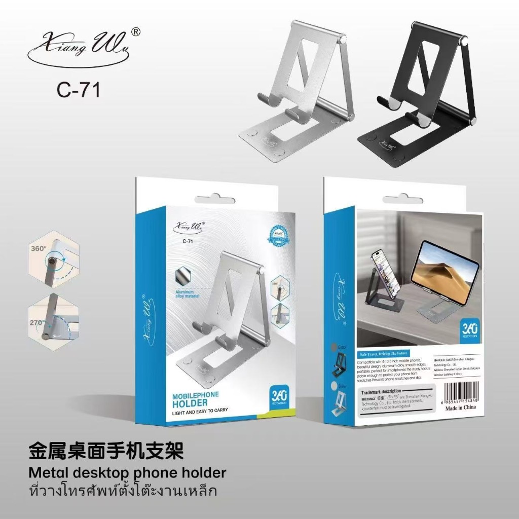 [พร้อมส่ง]ที่วางโทรศัพท์ ที่วางโทรศัพท์มือถือ iPhone ไอโฟน Android  วัสดุโลหะอลูมิเนีย น้ำหนักเบาพกพาสะดวก
