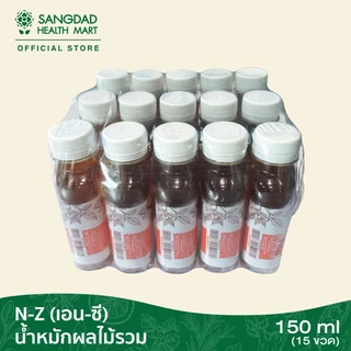 N-Z (เอ็น-ซี) เครื่องดื่มน้ำหมักผลไม้รวม 150 ml. (15 ขวด)