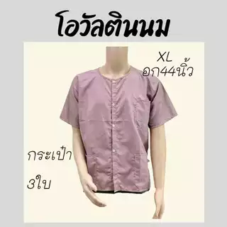 เสื้อกุยเฮง เสื้อผ้าโทเร เนิ้อดี งานเย็บดี มี 10 สี โพ้งทั้งตัว(TR12)
