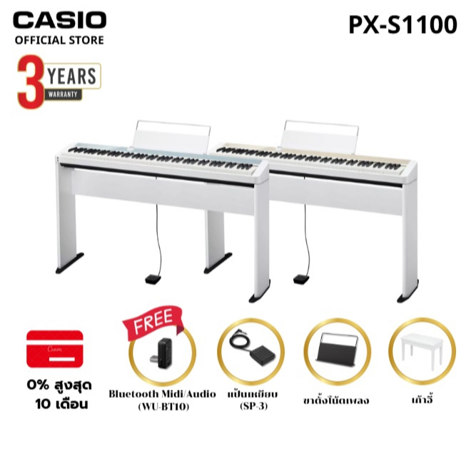 Casio เครื่องดนตรีไฟฟ้า เปียโนไฟฟ้า 88 คีย์ PX-S1100 พร้อมขาตั้งและเก้าอี้