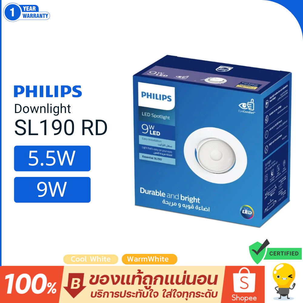 PHILIPS โคมไฟฝังฝ้า LED Downlight 5.5W 9W 2700K 4000K โคมสีขาว รุ่น Spotlight SL190 ของแท้ รวมแวท