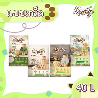 Kasty Flakes Tofu Litter (40L) ทรายแมวเต้าหู้ แบบเกล็ด จับตั…