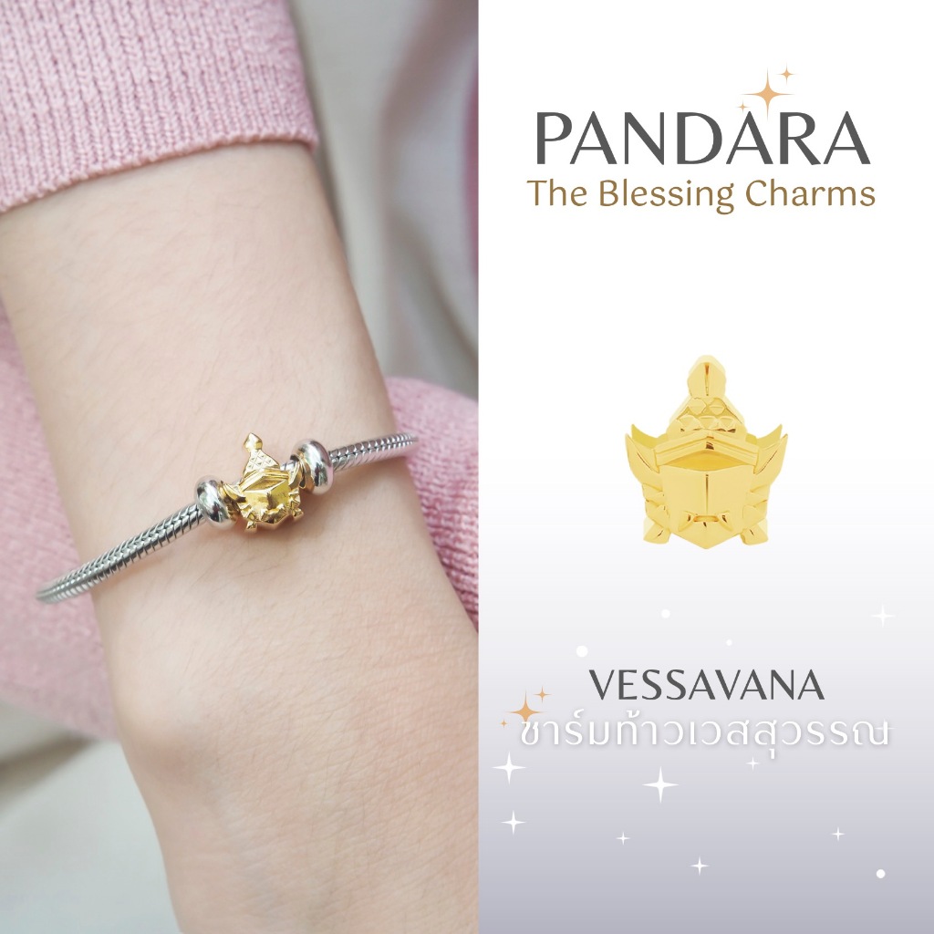 PANDARA BLESSING CHARMBRACELET สร้อยข้อมือชาร์ม 'พันดารา' ชาร์มพระพิฆเนศ พระแม่ลักษมี ท้าวเวสสุวรรณ เปลี่ยนชาร์มห้อยได้
