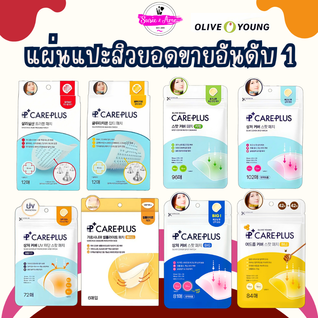 💙 OLIVE YOUNG แผ่นแปะสิว แผ่นดูดสิว