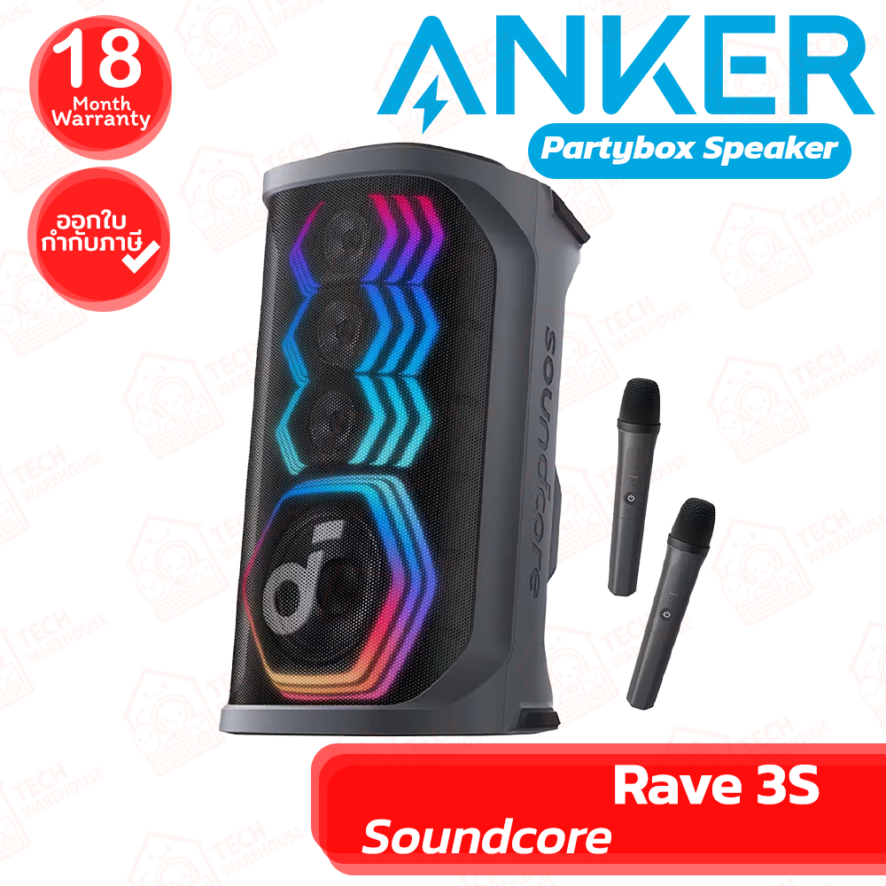 Anker Soundcore Rave 3S Partybox Speaker [Black] ลำโพงปาร์ตี้ ไร้สายแบบพกพา 200 วัตต์ ของแท้ ประกันศ