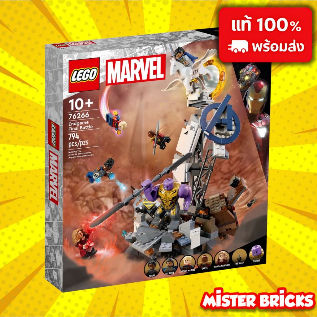 LEGO 76266 Endgame Final Battle ศึกสุดท้าย Avengers ของแท้ รุ่นเลิกผลิต ส่งไว แพ็คดีมาก