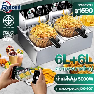 ROBANL หม้อทอดเพื่อการพาณิชย์ 12L หม้อทอดไฟฟ้า อ่าง เตาทอดไฟฟ้าสแตนเลส หลากหลายฟังก์ชั่นควบคุมอุณหภูมิได้อย่างดี